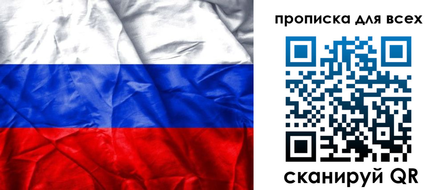 прописка для военкомата в Муравленко
