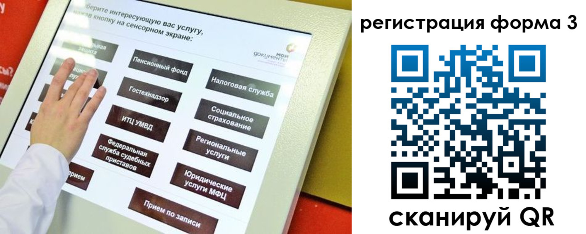 прописка законно в Муравленко