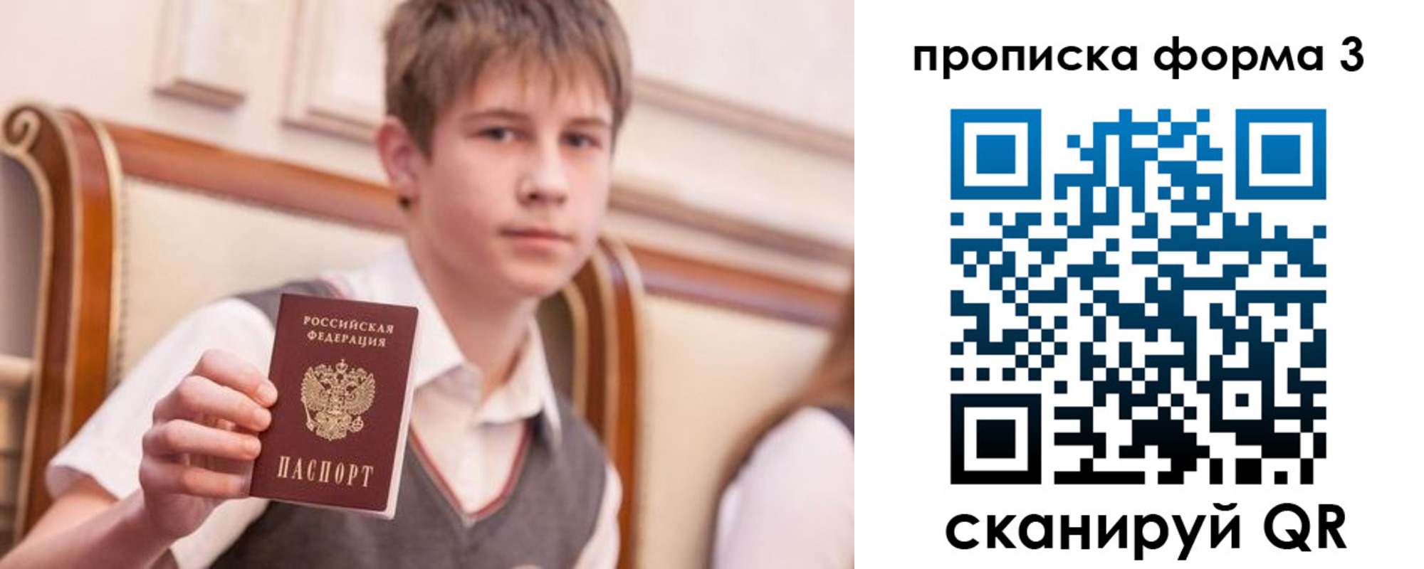 прописка поиск в Муравленко