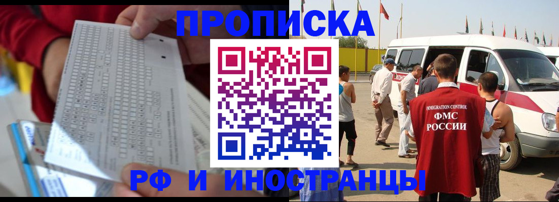 пропишу в квартире в Муравленко