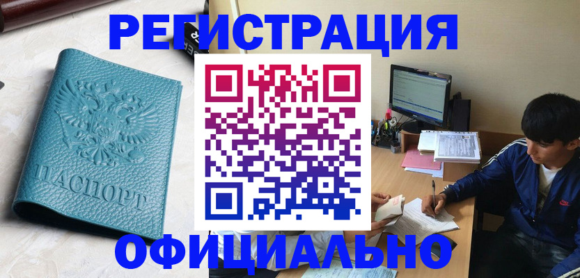 временная регистрация собственник в Муравленко