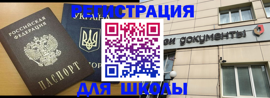 прописка для работы в Муравленко